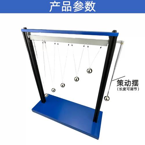 摆球式受迫振动与共振演示器 让高中物理原理“看得见”